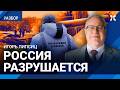 ЛИПСИЦ: Катастрофа ЖКХ — ожидаема. Россия разрушается, денег на ремонт нет. Аварии по всей стране