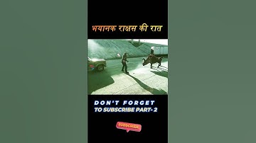 भयानक राक्षस की रात #shorts  #shortvideo #trendingshorts #collectenjoy