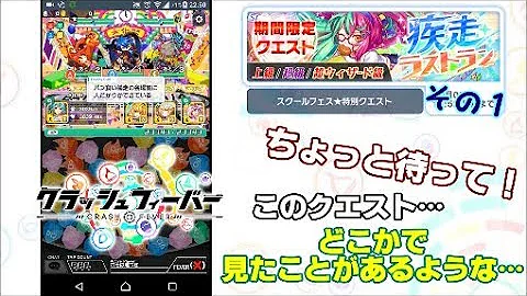 تحميل クラッシュ フィーバー ショウキ