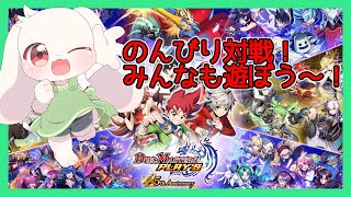 【デュエプレ】のんびり対戦！みんなも遊ぼう～！【デュエル・マスターズプレイス】【うさぎVtuber】