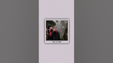 Sawan ka mahina pawan kare shor status #bhajan #video #trending #mahadev #mahakal #shiv #shorts