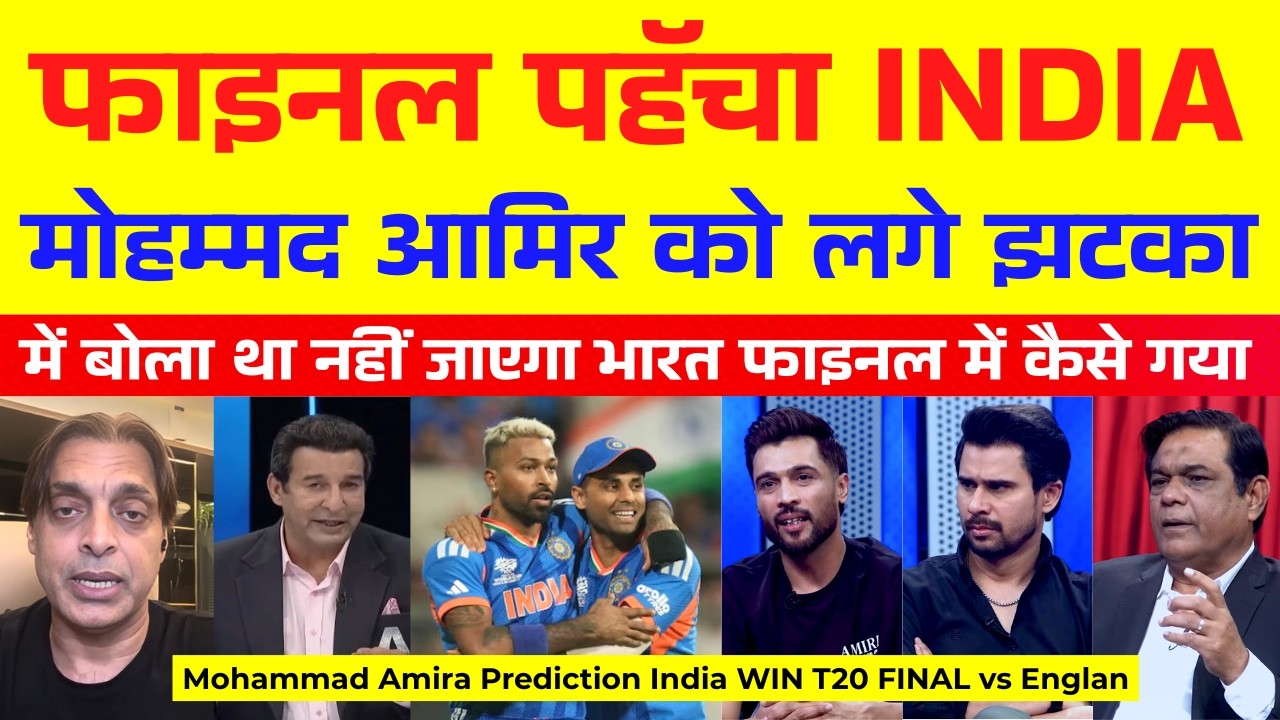 Mohammad Amir Prediction Failed! India Reaches IND T20 WC 2026 Final|Shahzad |Harna Mana Hai