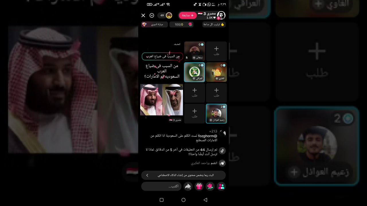 حور ساخن سعودي امارتي مصري يمني عراقي حول اليمن 2026