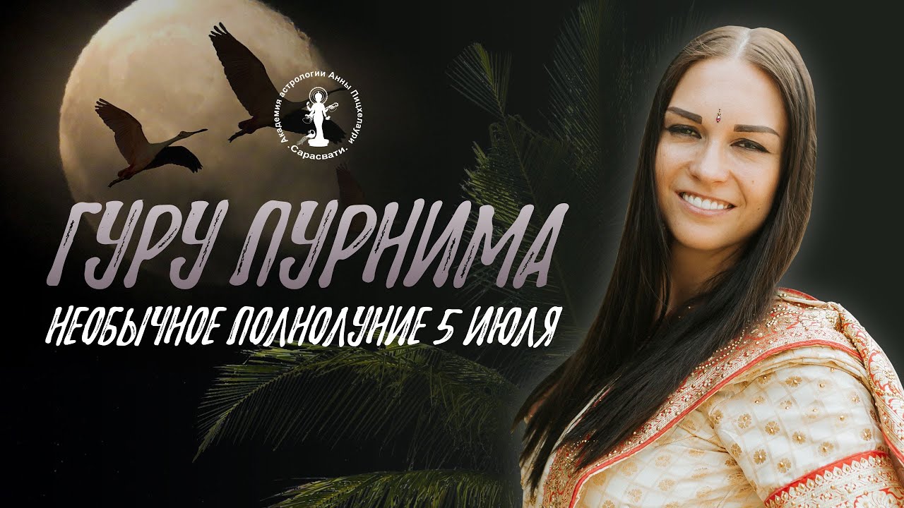 Диджей гуру инфинити