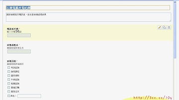 03_如何建利GOOGLE表單(EXCEL VBA教學)