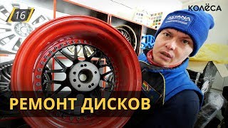 Ремонт дисков // Сколько заработать на реставрации? // ИДИ, ЗАРАБОТАЙ! на Kolesa.kz