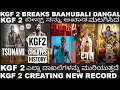 YASH KGF 2 vs BEAST, BREAKS BAAHUBALI DANGAL&amp; CREATING NEW RECORD AT INDIAN FILM,4 DAYS COLLECTION