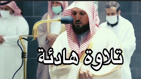 تلاوة فضيلة الشيخ .د:*ماهر المعيقلي*من صلاة العشاء *١٦-٧-١٤٤٣ هـ**ما تيسر من سورة العنكبوت*