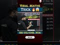 SSC CGL/CHSL 2026 Maths Trick #ssccgl #sscchsl2026 #viralmaths #pushpendrasir #mathsforsscexams
