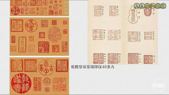 石渠寶笈EP10：乾隆有1600個印璽，最重要的有三個，如何鑒別 - 天天要聞