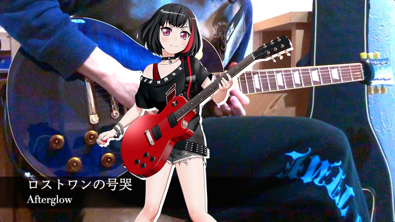 Afterglow ロストワンの号哭 Guitar Cover Youtube