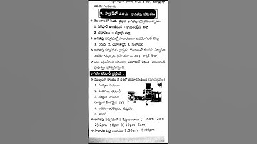 #generalknowledge#group2#group3#group1#tsgurukula#tsstaffnurse#jl#dl#pl#sipc#tet#dao#bed#dsc#mvi#bed