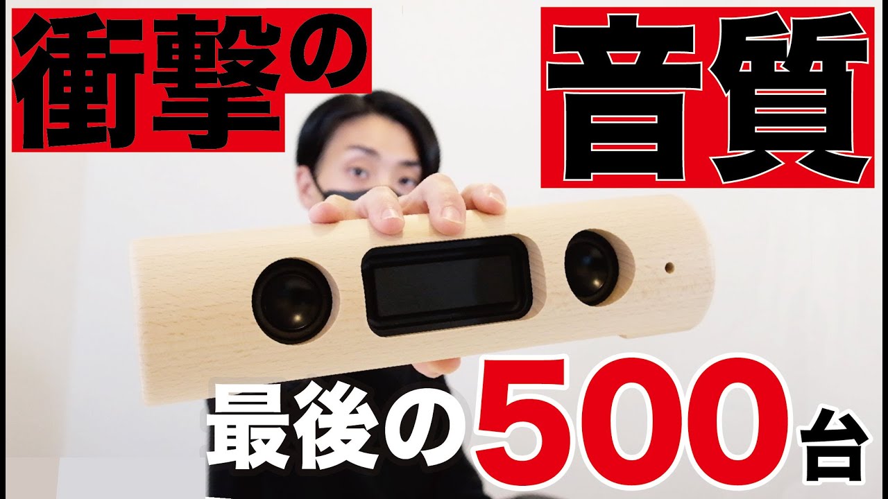 ログ(杉丸太)スピーカー、16cmx2 【公式通販】