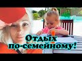 Лера Кудрявцева с семьей уже несколько дней наслаждается жарким солнцем в Турции