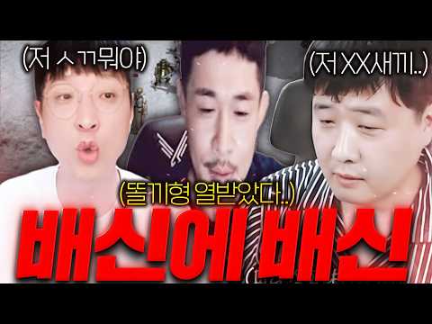 리니지 클래식 / 차래현 선 넘었다.. 똘끼형 빅보스 앞에서 대놓고 배신 때리는 차래현 ㅋㅋ(ft 똘끼 빅보스)