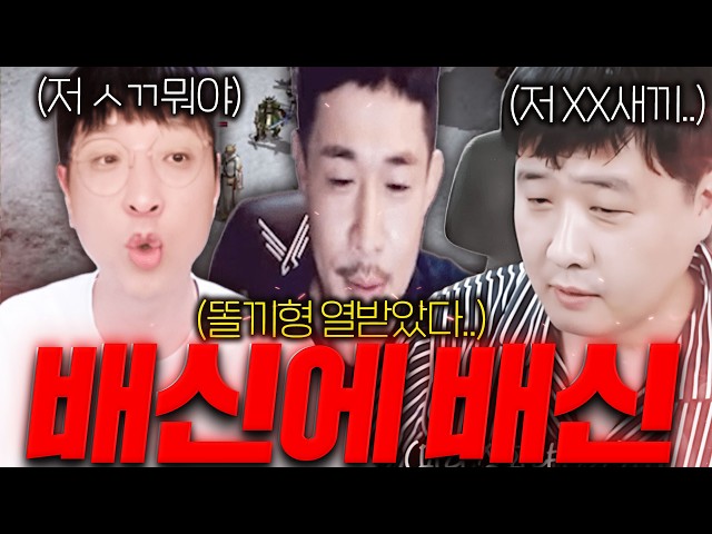 리니지 클래식 / 차래현 선 넘었다.. 똘끼형 빅보스 앞에서 대놓고 배신 때리는 차래현 ㅋㅋ(ft 똘끼 빅보스)