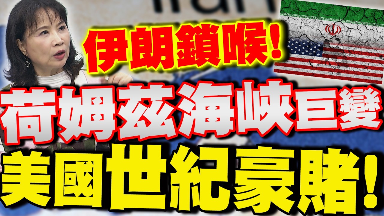 【全程字幕】伊朗