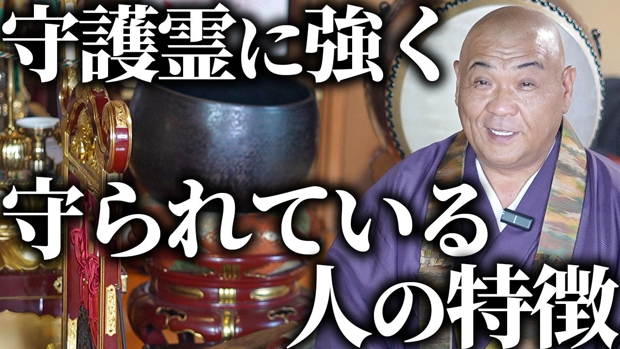 【実はあなたも当てはまる!?】〇〇が特徴の人は守護霊が強く守ってくれてる…ご加護を受けている人の絶対的なサイン