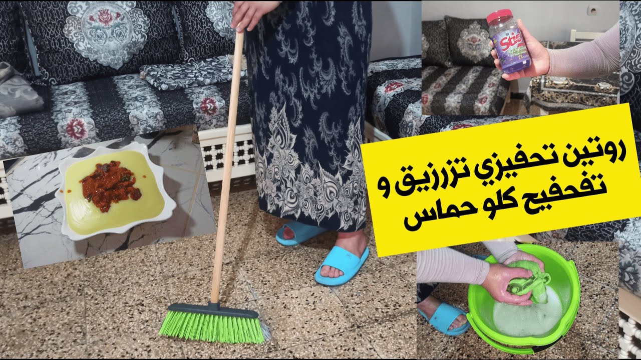 روتين تحفيزي بإمتياز💪تزرزيق ورغاوي و تفحفيح يخليك تنوضي من بلاصتك✔️كلو حماس لابيري كريمية بنتها تهبل