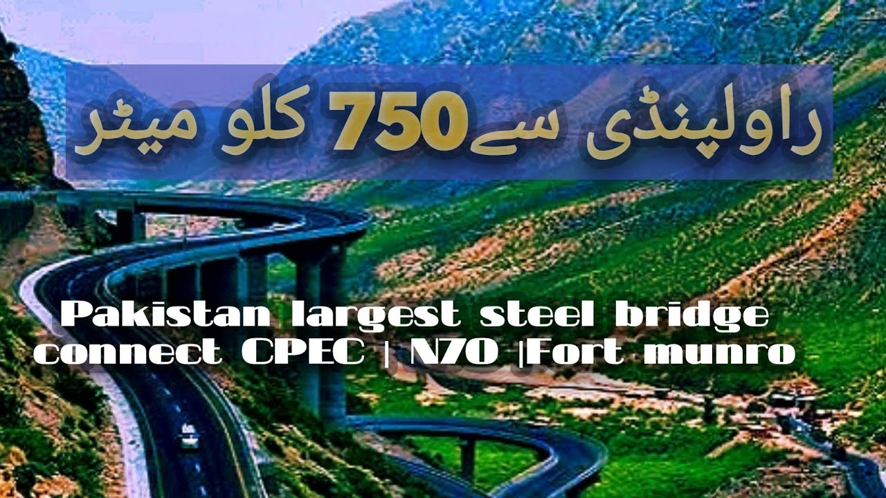 Pakistan largest steel bridge connect CPEC N70 fort munro YouTube