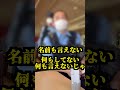 ただ友達とファミレスで話してただけで職質/神奈川県警/小田原警察署/視聴者投稿