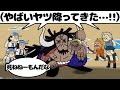 カイドウも落ちてきてしまった世界線の頂上戦争