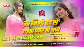 Na Milo Humse Jyada Kahin Pyar Ho Na Jaye Hindi DjRemix Song 2025 Hard Bass Dj Parmeshwar Banaras