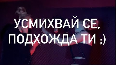 DARY OWCHAROWA - УСМИХВАЙ СЕ, ПОДХОЖДА ТИ ;) ( DEMO VERSION )