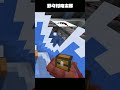 野々村竜太郎 Ryutaro Nonomura #minecraft #マイクラ #shorts