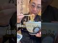 麺啜る啜る啜る職人