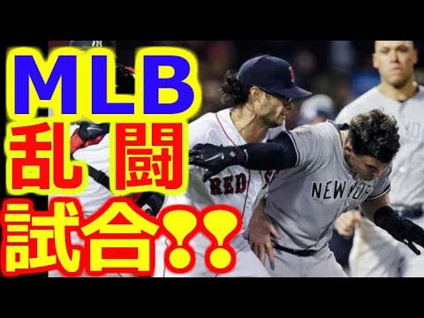 【MLB 田中将大】【登板試合】大乱闘勃発 試合はヤンキースの勝利…