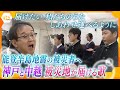 【しあわせ運べるように】能登半島地震の被災者へ“歌”を…神戸で被災した作者と中越地震の被災地の中学生が繋がり、届ける思い「傷ついた“ふるさと”を元の姿に戻そう」【かんさい情報ネット ten.特集】