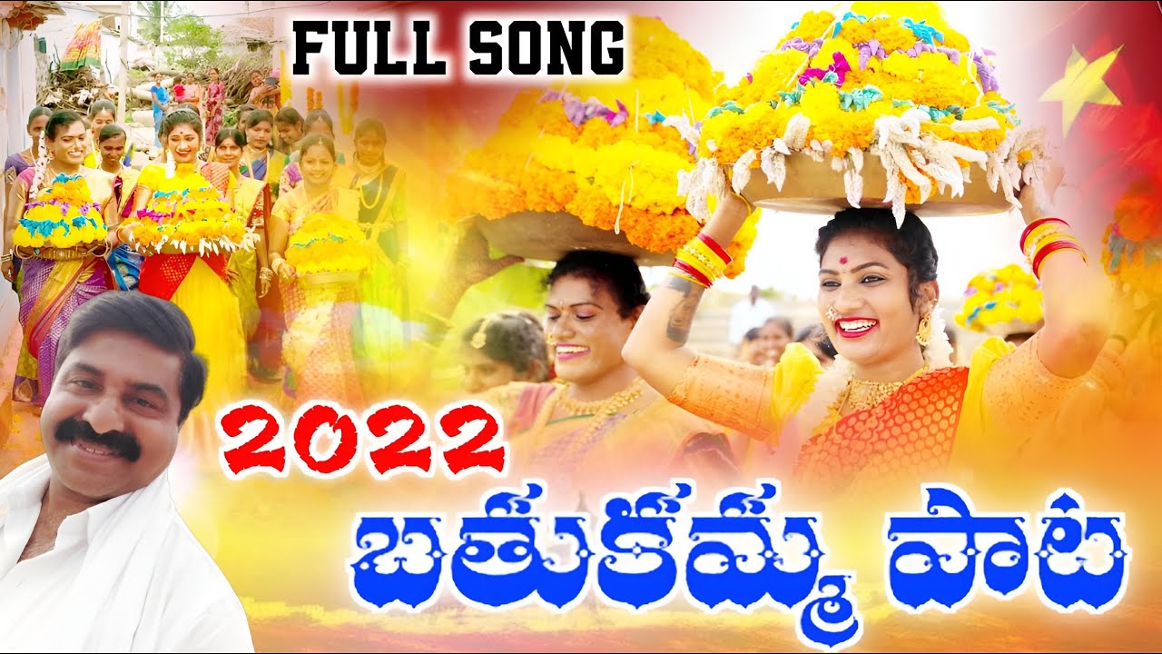 Puvvula Bathukamma Song 4K 2022 FULL SONG Telu Vijaya Janu Lyri puvvula-bathukamma-song-4k-2022-full-song-telu-vijaya-janu-lyri