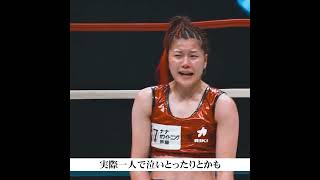 ☆SAHO☆【The Champion is …】#Shorts #SAHO #k1wgp