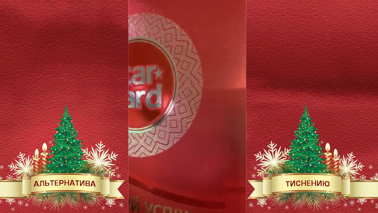 Печать на металлизированной бумаге с гибридным лакированием - YouTube