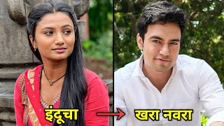 Real Name , Age & Salary Of Actress Indu From Indrayani Serial Cast On Colors Marathi