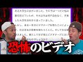 水平思考クイズ『恐怖のビデオ』を解けるまで帰れません。