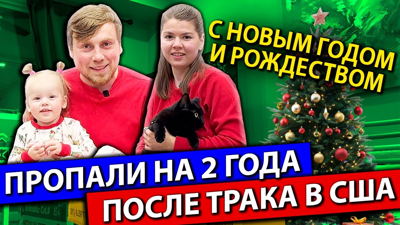 РЕБЁНОК, ПЕРЕЕЗД И НОВАЯ ЖИЗНЬ