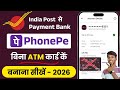 India post payments bank se phonePe Account Kaise banaye 2026 | Ippb bank se phonePe kaise banaye |