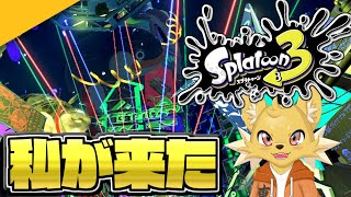 【Splatoon3】天下を取りに来た１４【のりしお派】