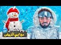 الأب المغربي فاش كيضربو البرد اجواء الشتاء
