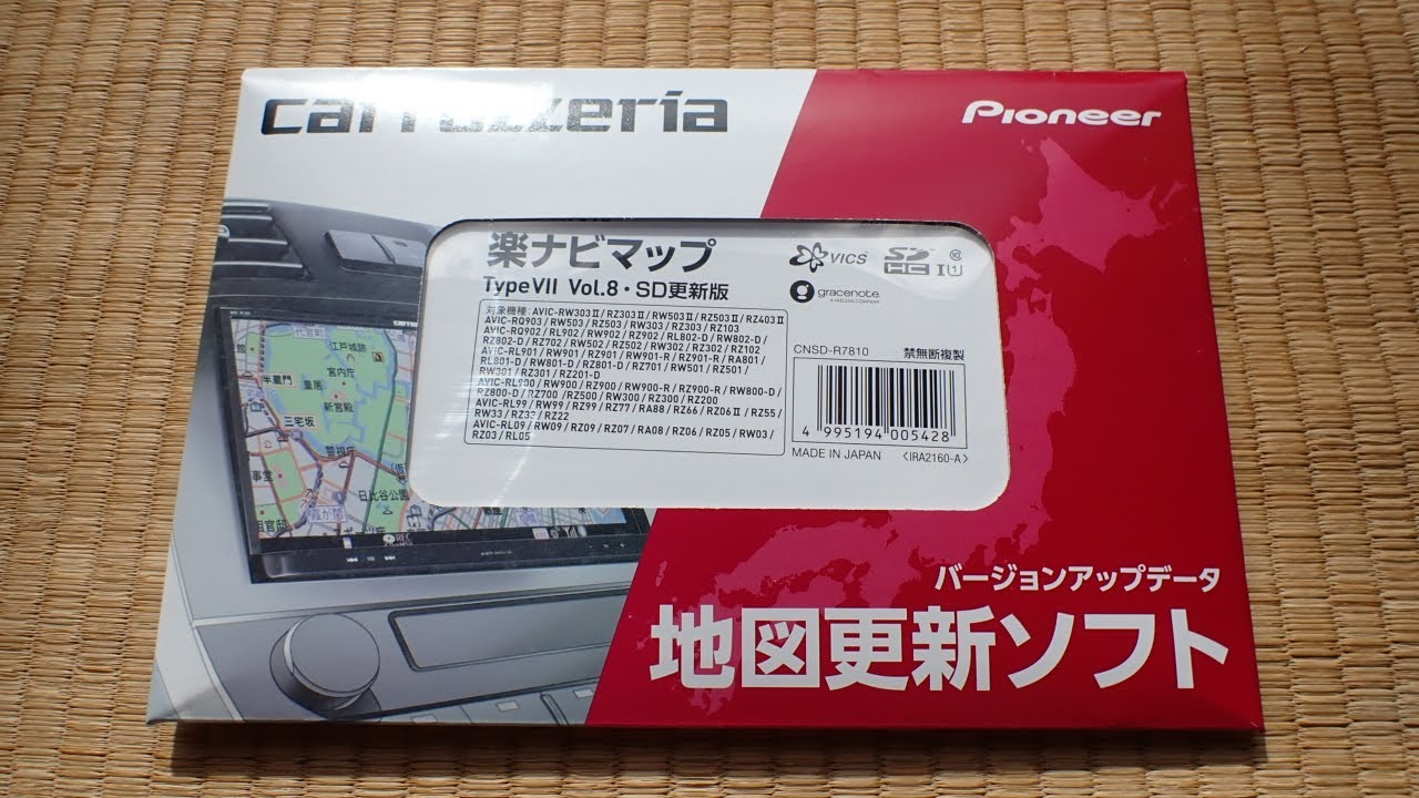 カロッツェリア フルセグAVIC-RW801-D地図データ2024年 カロッツェリア