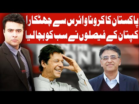 On The Front with Kamran Shahid | 15 July 2020 | Dunya News | DN1