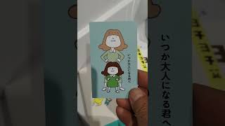 「ヨチヨチ父―とまどう日々―」ヨシタケシンスケ著 ポプラ社 2025年刊の紹介　@1200+120