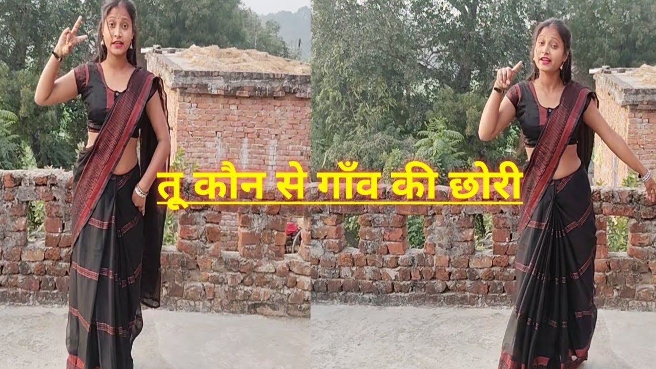 🥰Tu kaun se gaav ki chhori dance video