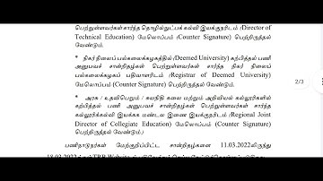 TRB POLYTECHNIC 2021 - ADDITIONAL DOCUMENT UPLOAD - IMPORTANT UPDATE - OFFICIAL NEWS...