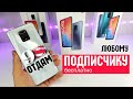 СРОЧНО - Redmi Note 9S с СЮРПРИЗОМ! 💥На Алиэкспресс можно выгодно купить редми ноут 9с с подарком