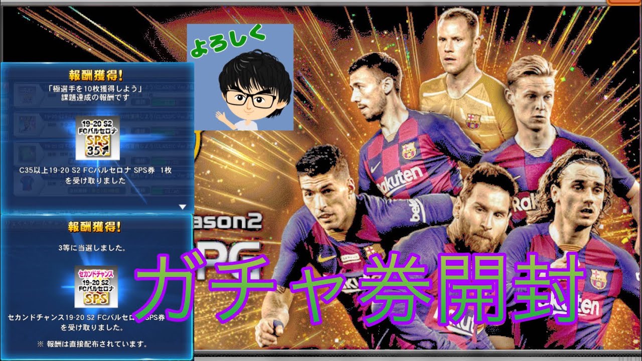 ワサコレs この引きを待ってた 神引き サムネの中の3選手が Youtube