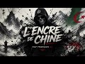 "L’ENCRE DE CHINE"  ZINØXAR    #rap #algerie #france #rapalgerien #rapfrancais