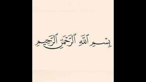 92-سورة الليل